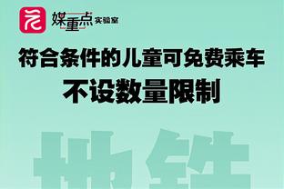 尽力了！里斯末节5中5拿到12分 全场6中5得14分